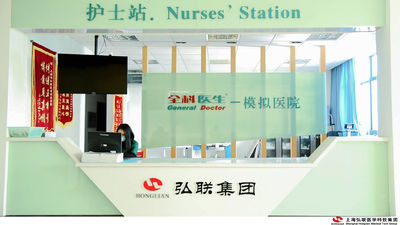 China Shanghai Honglian Medical Tech Group Unternehmensprofil