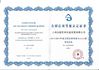 China Shanghai Honglian Medical Tech Group zertifizierungen